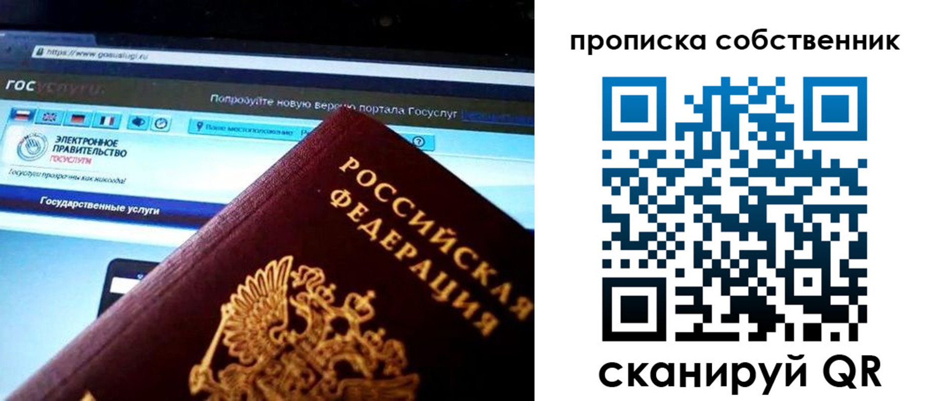 временная регистрация собственник в Брянске