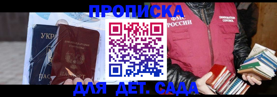 прописка регистрация в Брянске